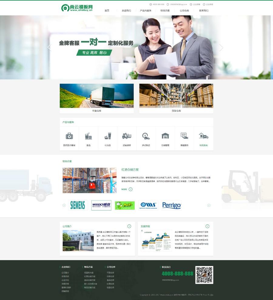 物流联运托运类物流货运公司网站源码(带手机版数据同步)