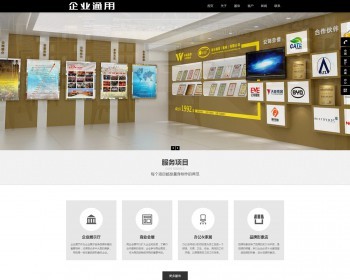 HTML5黑色响应式展台设计织梦源码自适应手机）