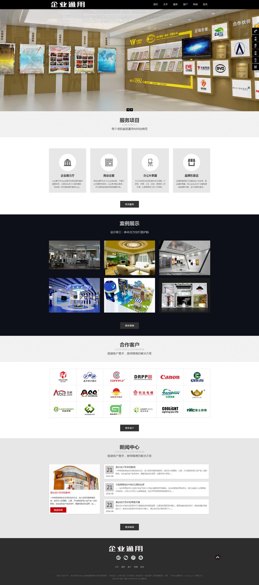 HTML5黑色响应式展台设计织梦源码自适应手机）