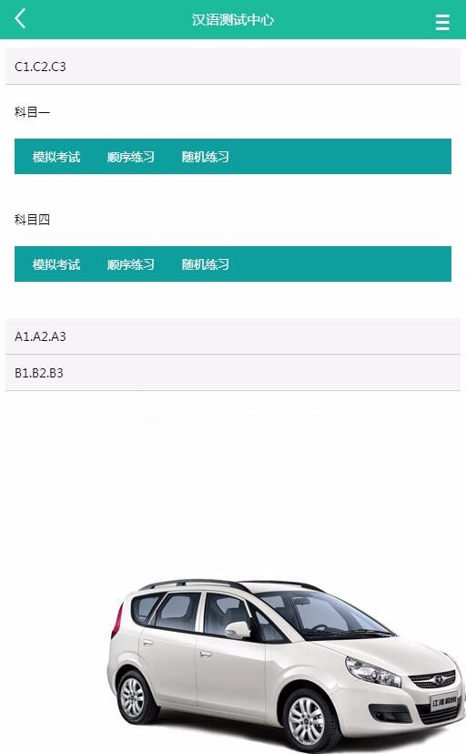 Thinkphp3.2在线考题源码 驾校在线考试系统 手机+PC+平板 自适应