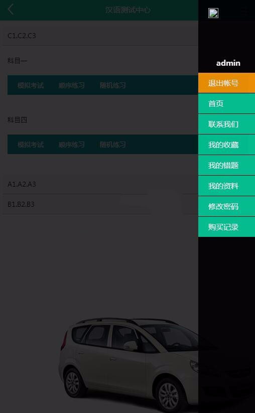 Thinkphp3.2在线考题源码 驾校在线考试系统 手机+PC+平板 自适应