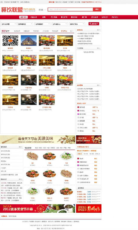 餐饮联盟在线订餐源码,餐饮订包间精品源码【ASP+ACCESS】