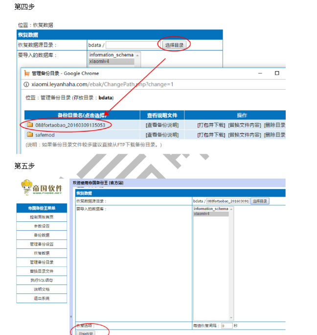 2017ecshop商城php源码 购物网站模板带后台+手机wap微信端(附完整安装步骤)