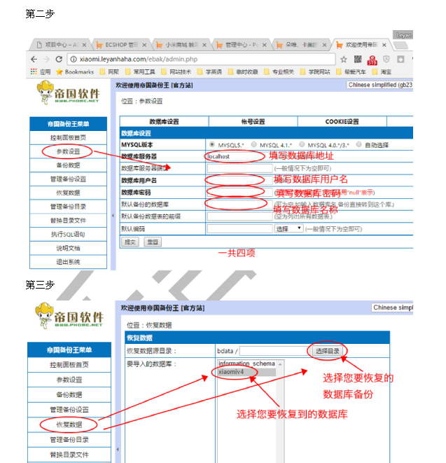 2017ecshop商城php源码 购物网站模板带后台+手机wap微信端(附完整安装步骤)