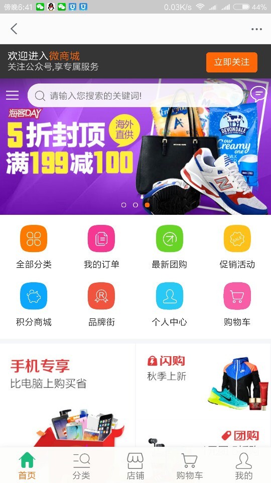 2017ecshop商城php源码 购物网站模板带后台+手机wap微信端(附完整安装步骤)