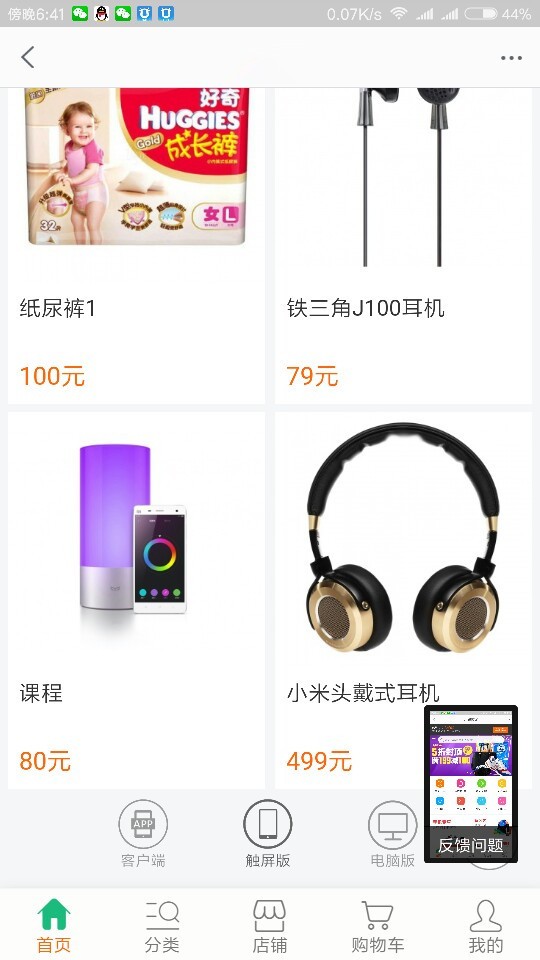 2017ecshop商城php源码 购物网站模板带后台+手机wap微信端(附完整安装步骤)