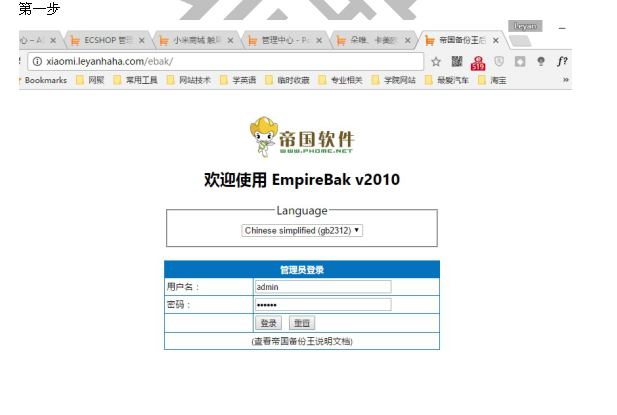 2017ecshop商城php源码 购物网站模板带后台+手机wap微信端(附完整安装步骤)