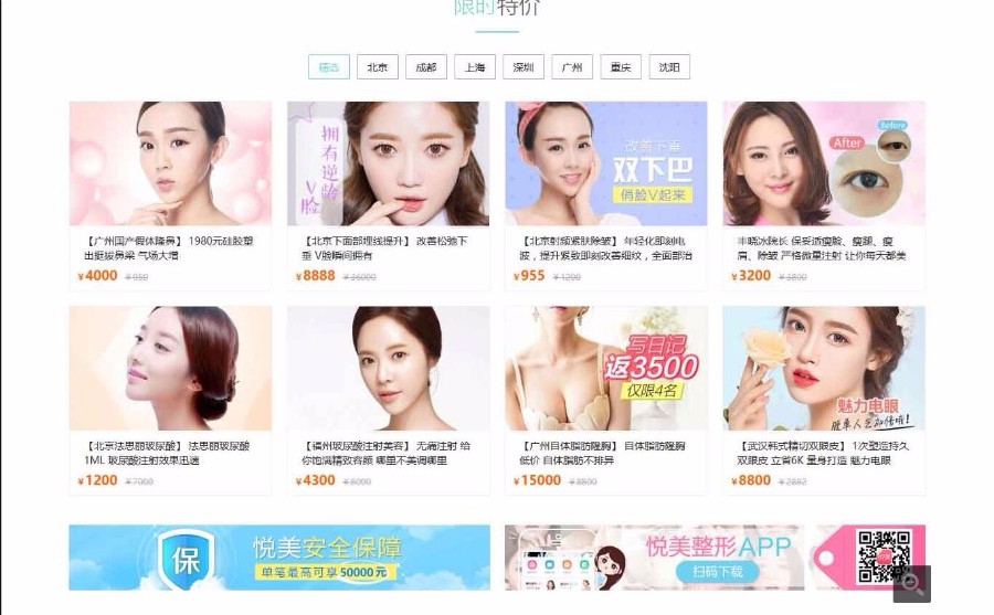 DZ整形医院大气美容模板 商业版（GBK+UTF8）版源码分享，简洁大方，手工DIV+CSS等