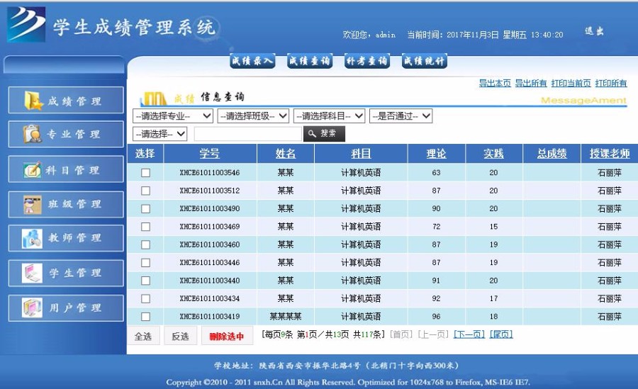 ASP.NET学生成绩管理系统源码