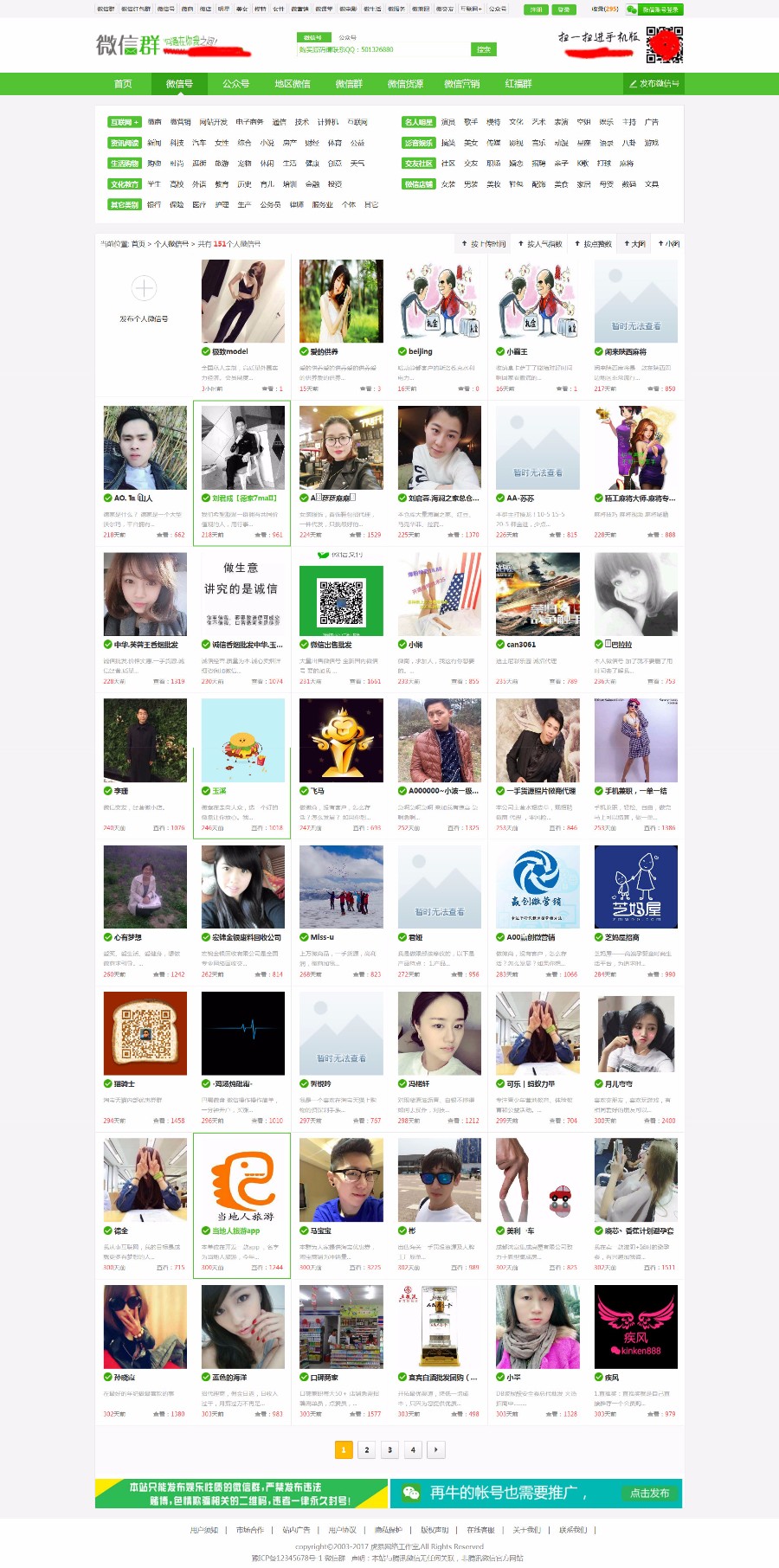 2019微信群二维码公众号源码货源微信群二维码导航带整站数据聚合SEO+签到+手机版