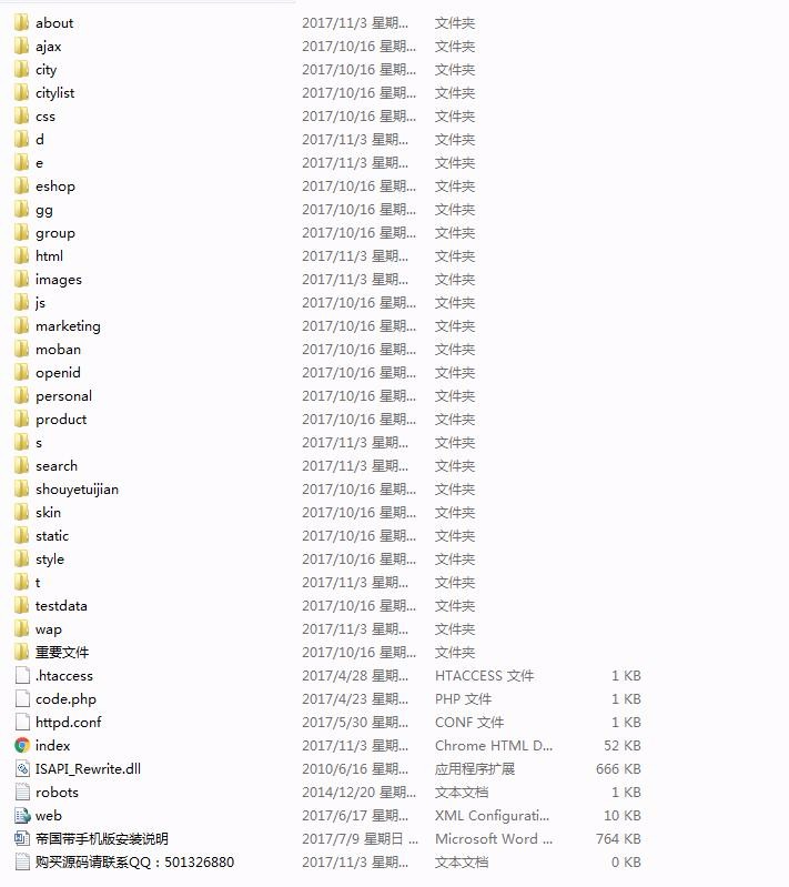 2019微信群二维码公众号源码货源微信群二维码导航带整站数据聚合SEO+签到+手机版