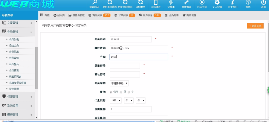 2017ecshop多用户商城网站模板 带手机版源码 视频详细教程