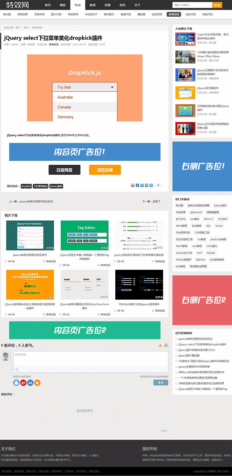黑色大气文章资讯素材代码资源下载类DEDECMS织梦模板整站源码