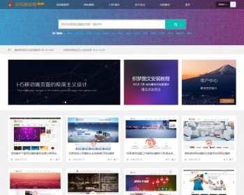 HTML5响应式素材下载织梦dedecms网站模板程序整站数据带后台