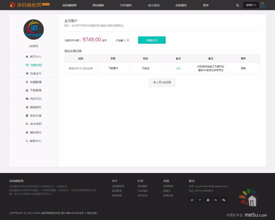 HTML5响应式素材下载织梦dedecms网站模板程序整站数据带后台