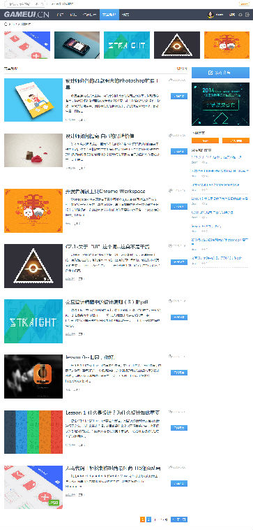 首发素材资源下载图片论坛discuz迪恩design风格