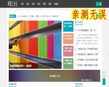 织梦仿砍柴网文章类网站源码 带wap手机模板 带安装