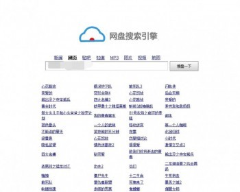 sp114网盘搜索引擎源码,网盘搜索引擎+软件搜索引擎源码