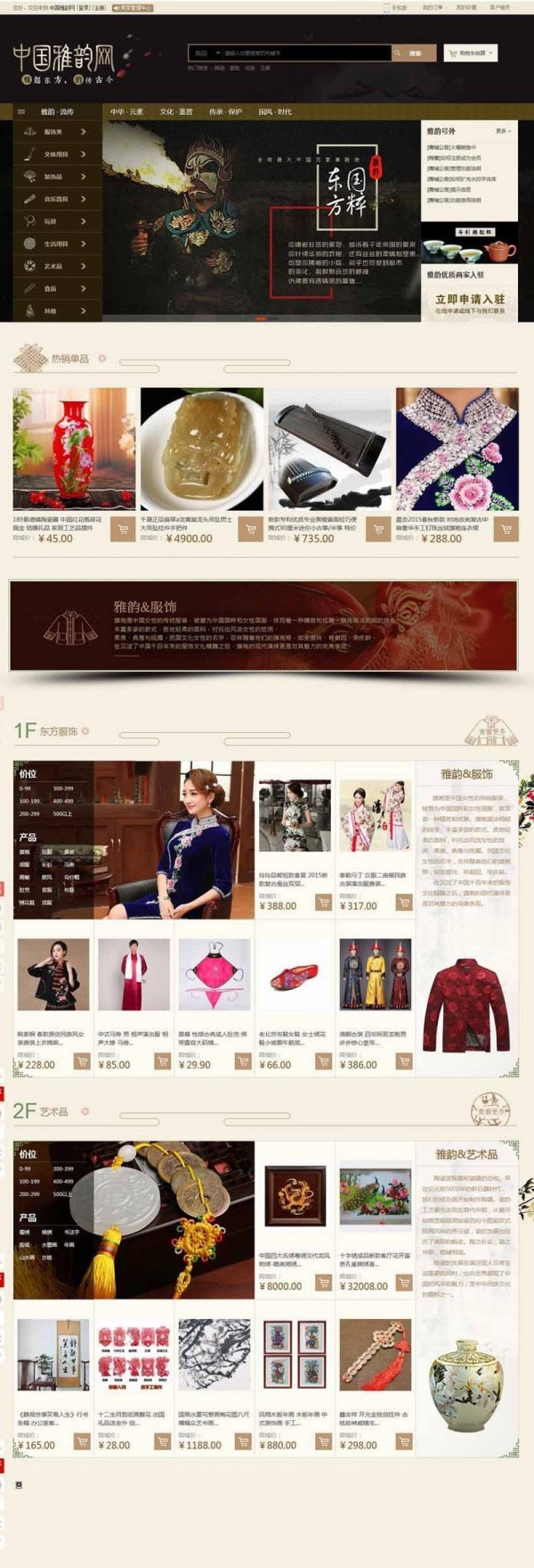 ★古玩交易源码 古典商城源码 ShopNC二次开发古典型商城源码