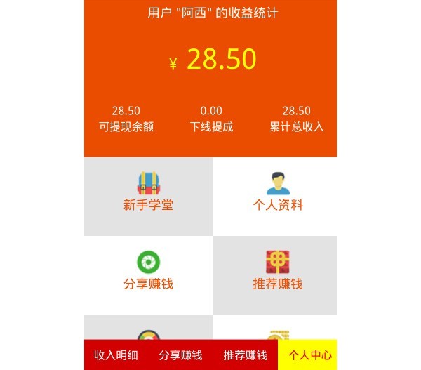 ★朋友圈分享赚钱系统,手机任务分享源码,微信任务分享源码,微信任务平台源码