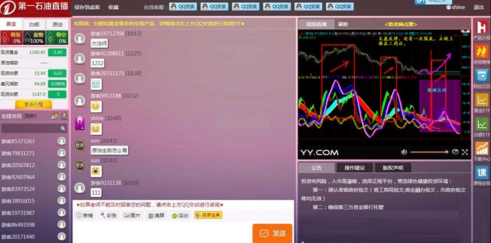 php网络直播聊天室源码 喊单直播间系统源码 财经直播聊天室系统