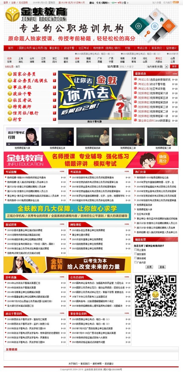网钛文章管理系统 ACCESS商业版原装打包 支持采集 支持在线升级