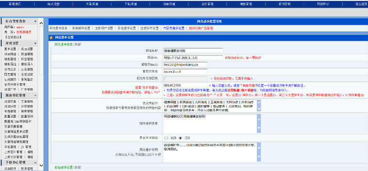 通用文章管理系统源代码(健康知识咨询网站源代码)