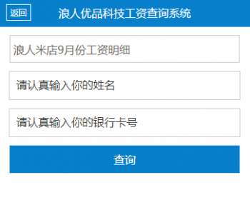 通用查询系统成绩查询工资查询物业水电费证书录取分班查询等asp查询系统无需数据库