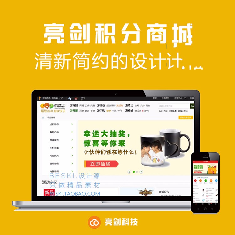 discuz插件【亮剑】积分商城VIP4.0.5积分兑换插件 支持手机dz插件