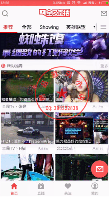 高仿全民直播(全民TV)APP源码,Android源码,项目采用MVP + RXJava + Retro