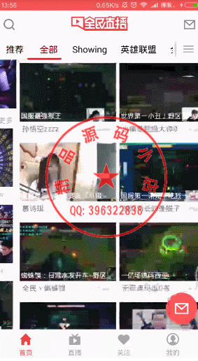 高仿全民直播(全民TV)APP源码,Android源码,项目采用MVP + RXJava + Retro