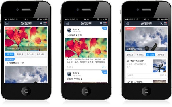 仿百度贴吧手机模板discuz手机模板（DZ模板）