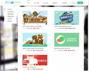 会员系统虚拟资源下载资源下载平台HTML5响应式手机自适应网站PHP源码