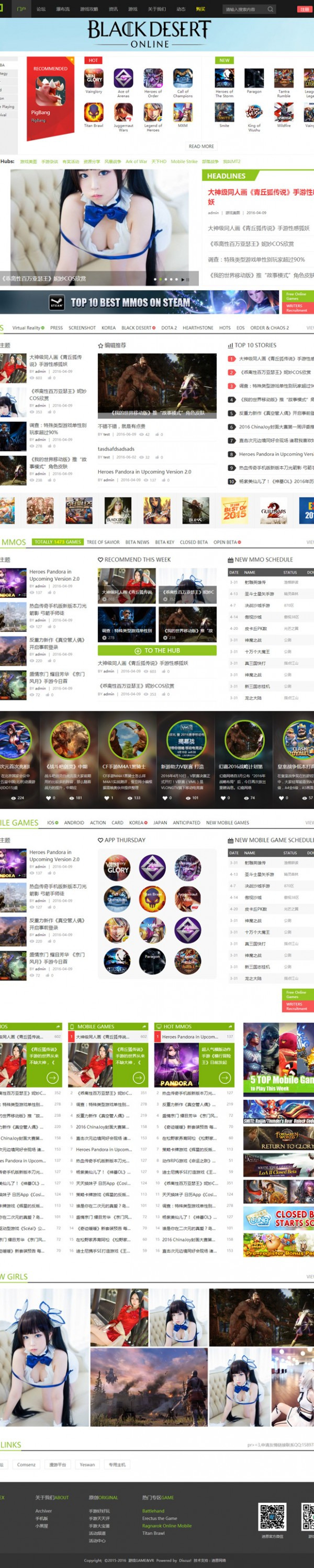 discuz模板 迪恩网络游戏GAME&VR 商业版(GBK+UTF8)