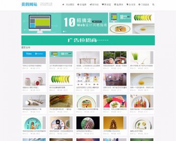 HTML5响应式文章新闻个人博客图片展示类网站模板 PHP源码带后台