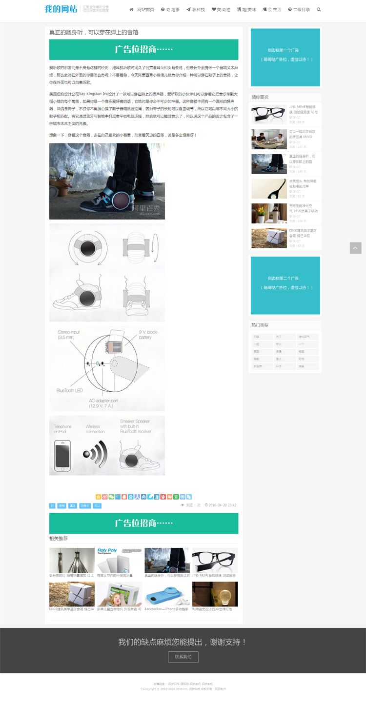 HTML5响应式文章新闻个人博客图片展示类网站模板 PHP源码带后台