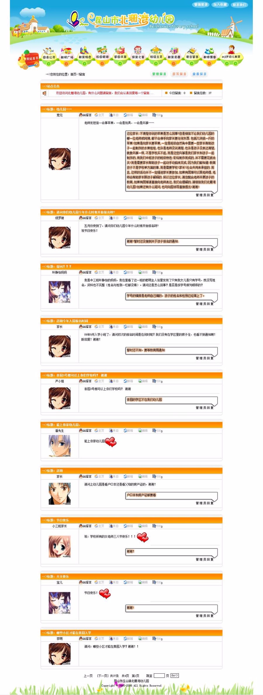 清爽美观 幼儿园幼教中心建站系统 ASP网站源码 ASP+ACCESS