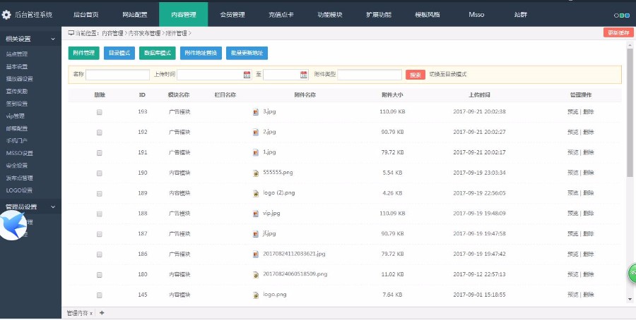 【本人运营中】魅思cmsV9高级版源码MSVOD视频系统PC+WAP手机端+PC试
