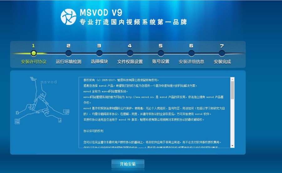 【本人运营中】魅思cmsV9高级版源码MSVOD视频系统PC+WAP手机端+PC试