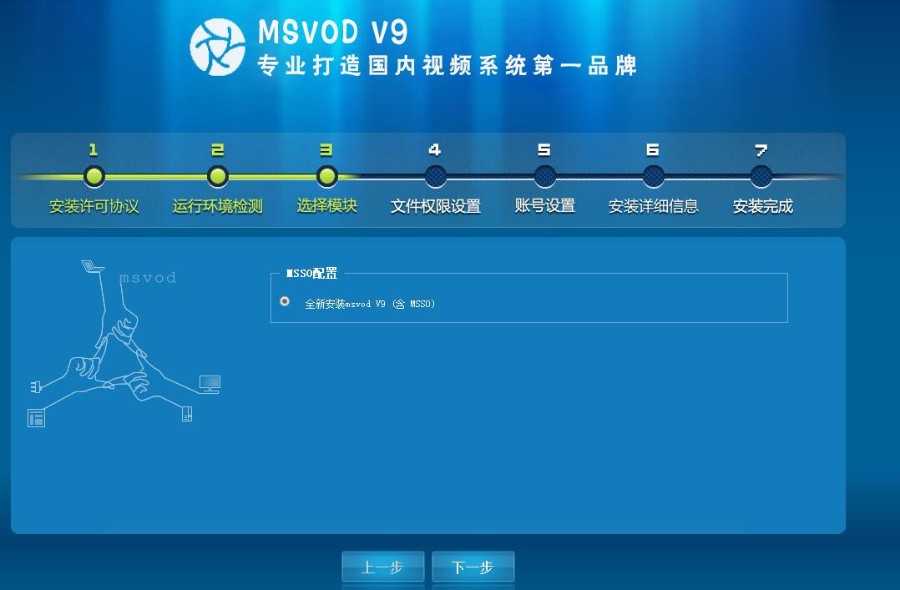 【本人运营中】魅思cmsV9高级版源码MSVOD视频系统PC+WAP手机端+PC试