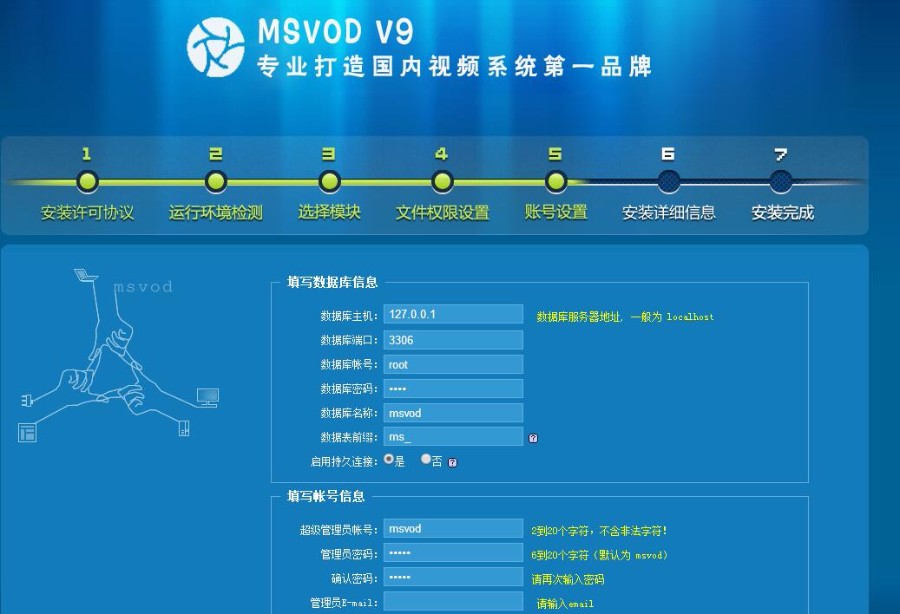 【本人运营中】魅思cmsV9高级版源码MSVOD视频系统PC+WAP手机端+PC试