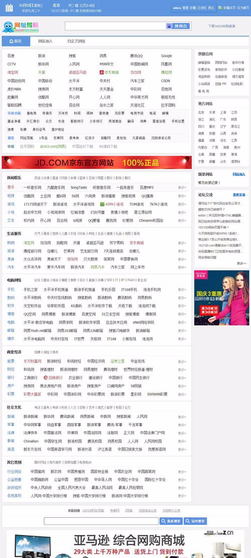 网址导航系统 绿色快捷,包含各种方便实用功能,是您建设网址导航系统的选择