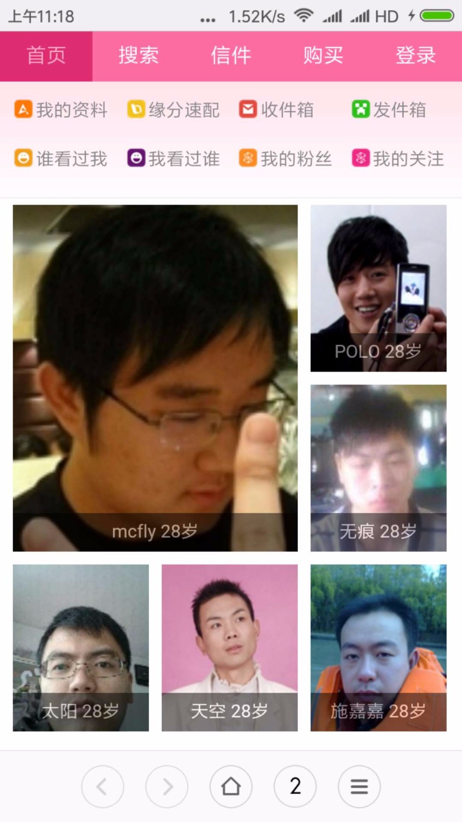 都市交友ＰＨＰ交友网站源码,支持手机版本,ＰＣ手机交友网站源码