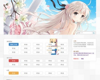 导航网站源码/卡盟排行模版/技术资源娱乐网站/多跳转网站源码