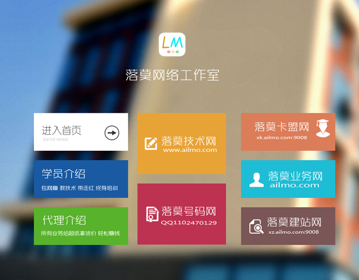 网站引导页面源码/论坛引导页模版源码/多跳转引导页搭建网站建设