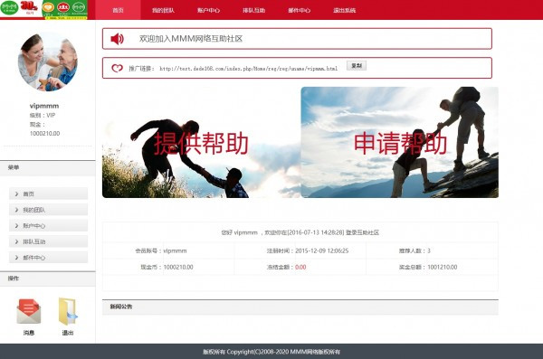 **金融**平台系统源码****系统**社区源码马恩**系统源码完美运营版修复