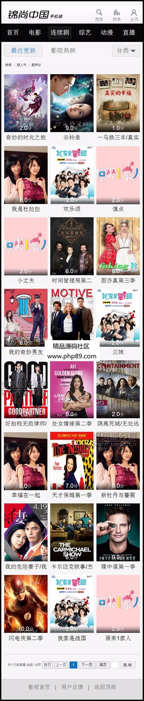 在线直播电影站点|微信电影站|手机影院源码蓝色简洁风格,采集+整合CK+视频云在线播放