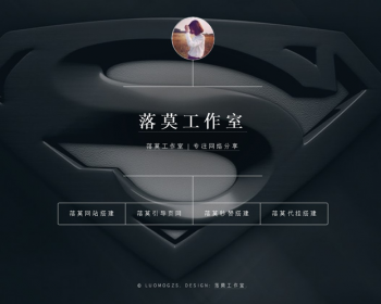 炫酷黑色引导页/简约个人介绍引导页/多跳转源码/引导页设计