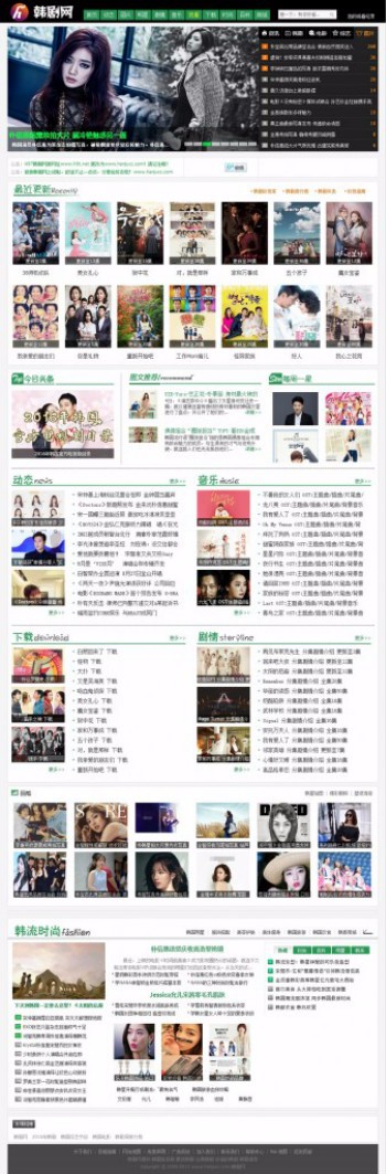 92game仿《韩剧网》韩剧社区站源码帝国cms内核|带全部数据带手机站