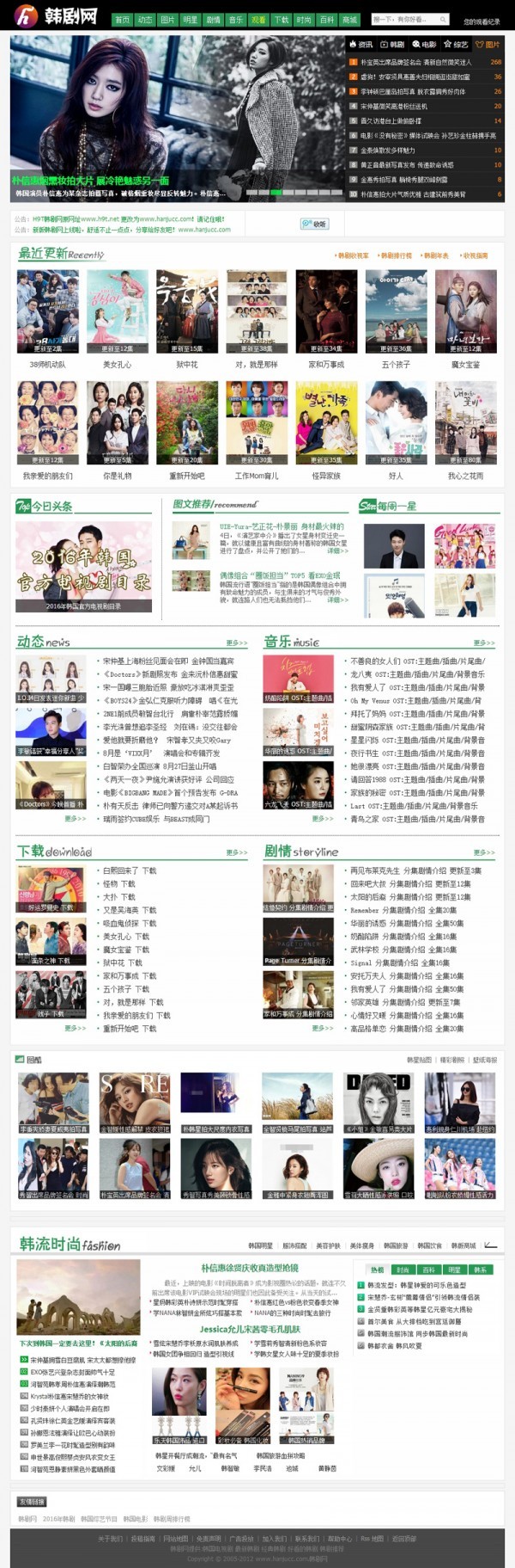 《韩剧网》韩剧社区站源码 带全部数据带手机站